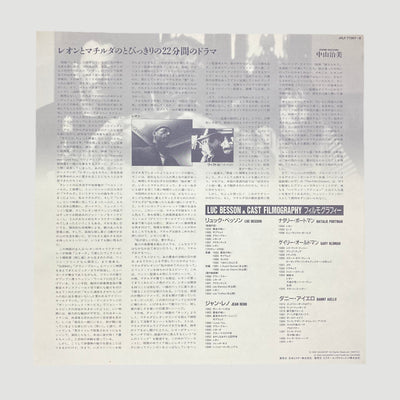 90's Leon Japanese 2xLaserdisc Gatefold Set
