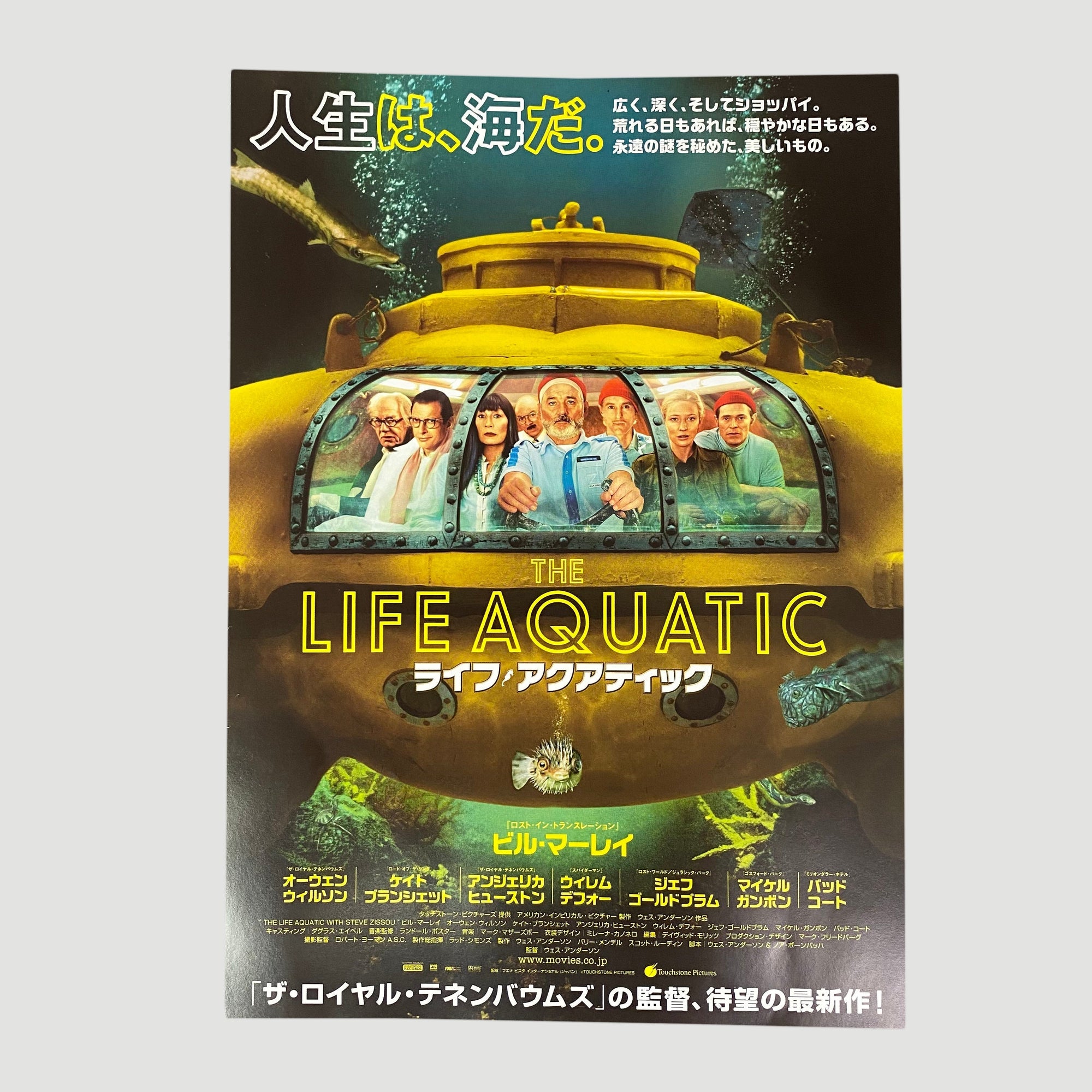 2004 The Life Aquatic with Steve Zissou Japanese Chirashi Poster