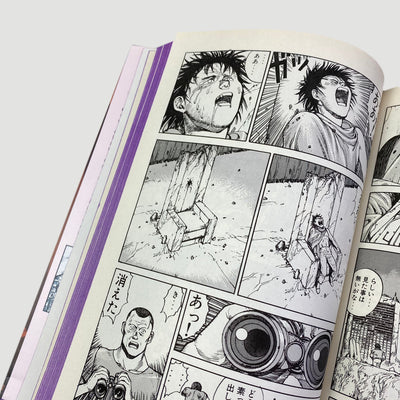 1987 Akira Volume 4: Kei I Japanese Language