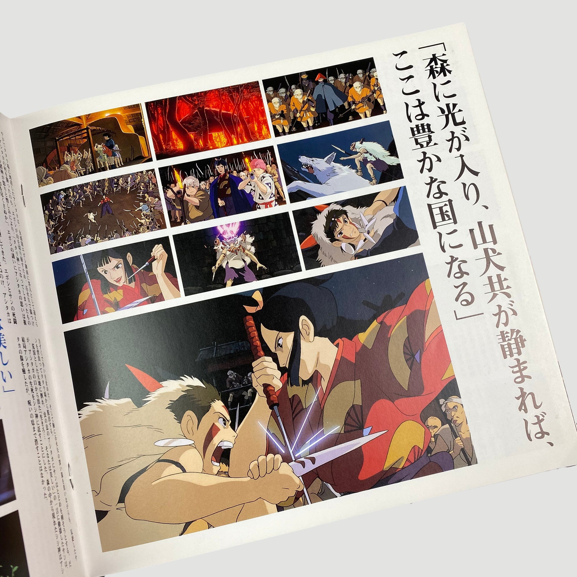 1997 Princess Mononoke Japanese Movie Booklet
