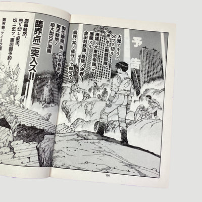 1987 Akira Volume 4: Kei I Japanese Language