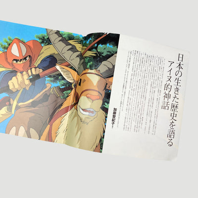 1997 Princess Mononoke Japanese Movie Booklet