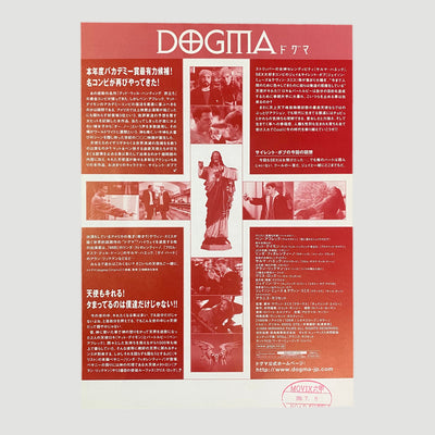 1999 Dogma Japanese B5 Poster