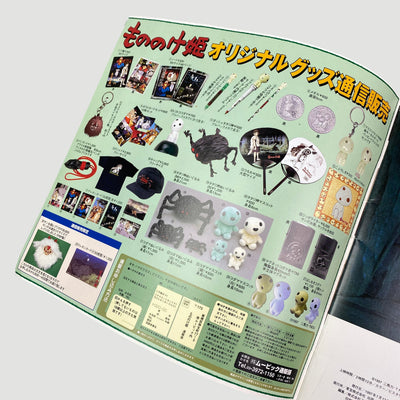 1997 Princess Mononoke Japanese Movie Booklet