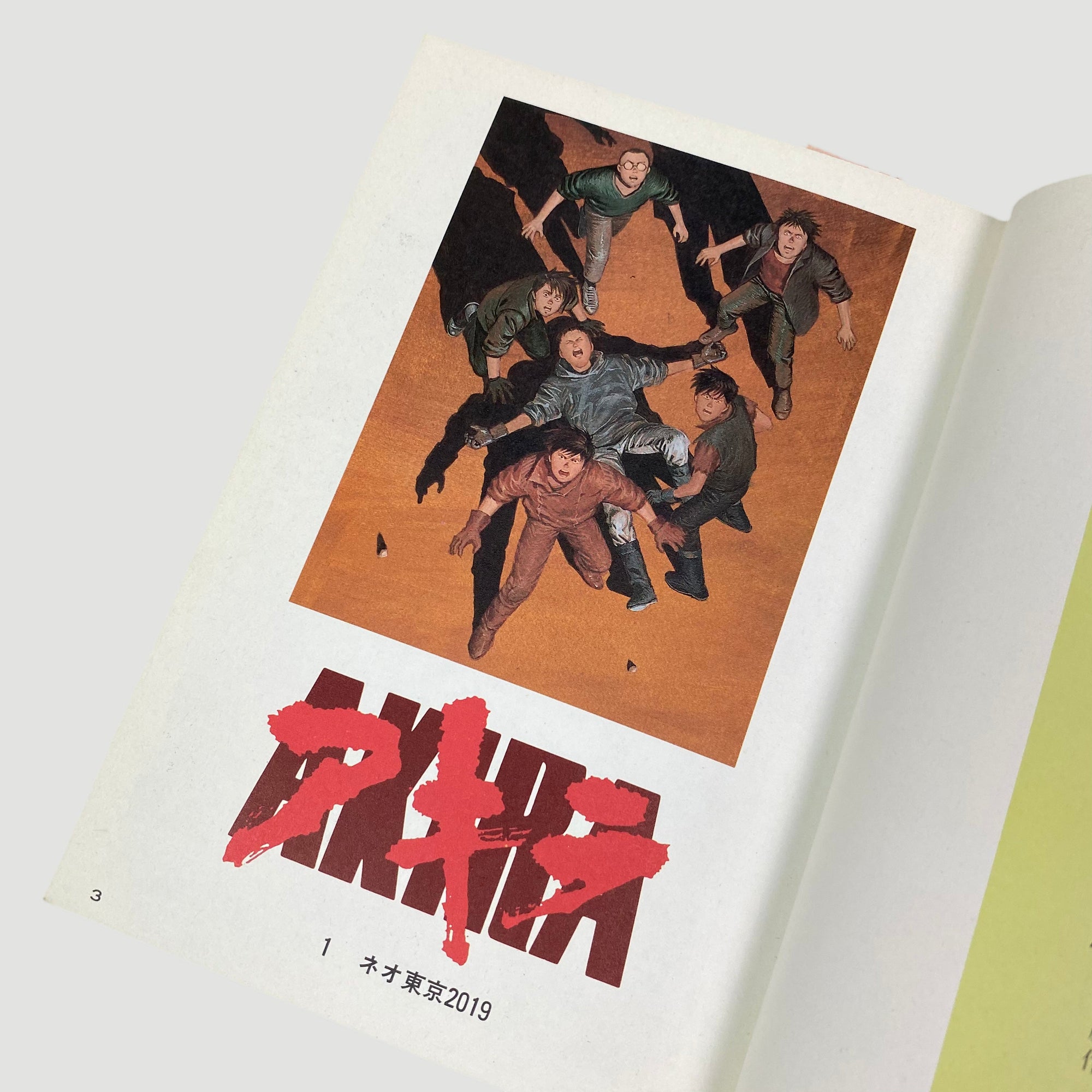 1988 Akira Japanese Kodansha Vol 1-5 Complete Set
