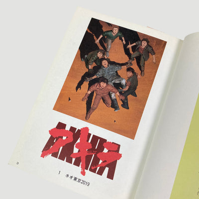 1988 Akira Japanese Kodansha Vol 1-5 Complete Set