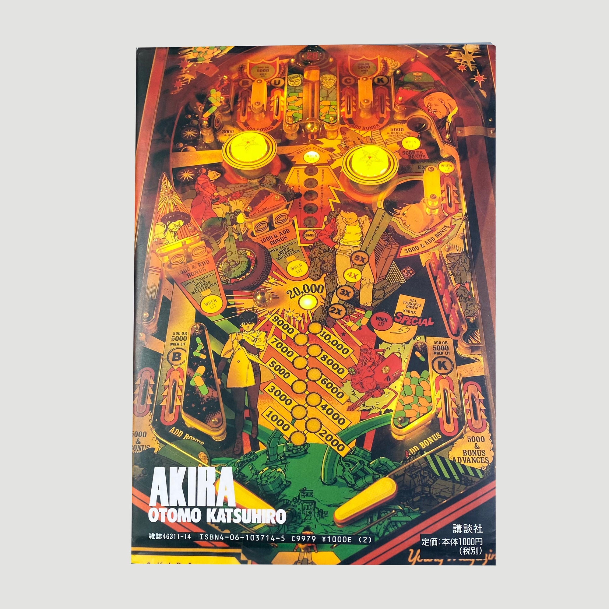1987 Akira Volume 4: Kei I Japanese Language