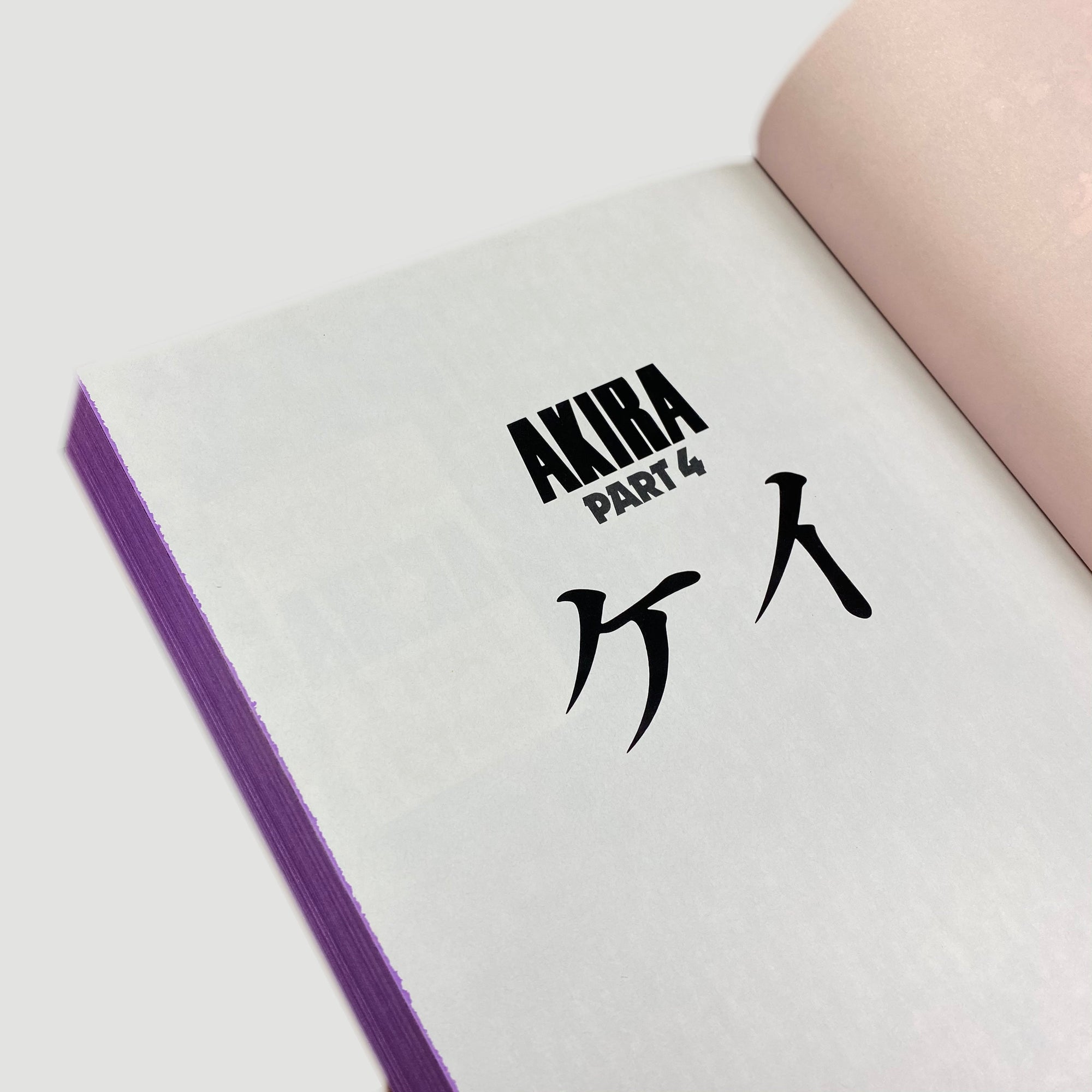 1987 Akira Volume 4: Kei I Japanese Language