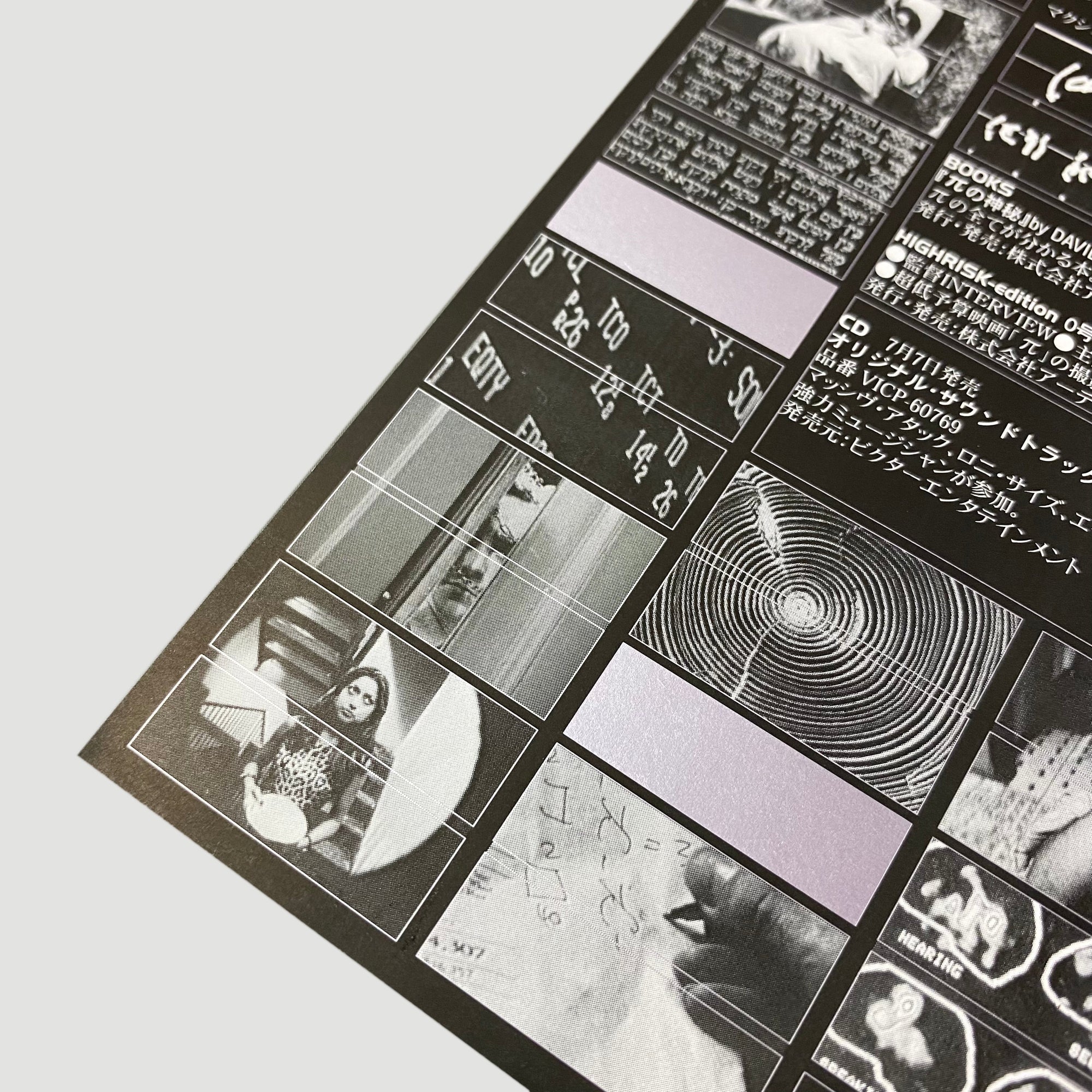 1999 Pi Japanese Chirashi Poster