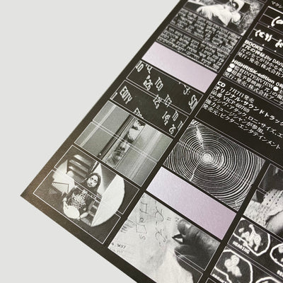 1999 Pi Japanese Chirashi Poster