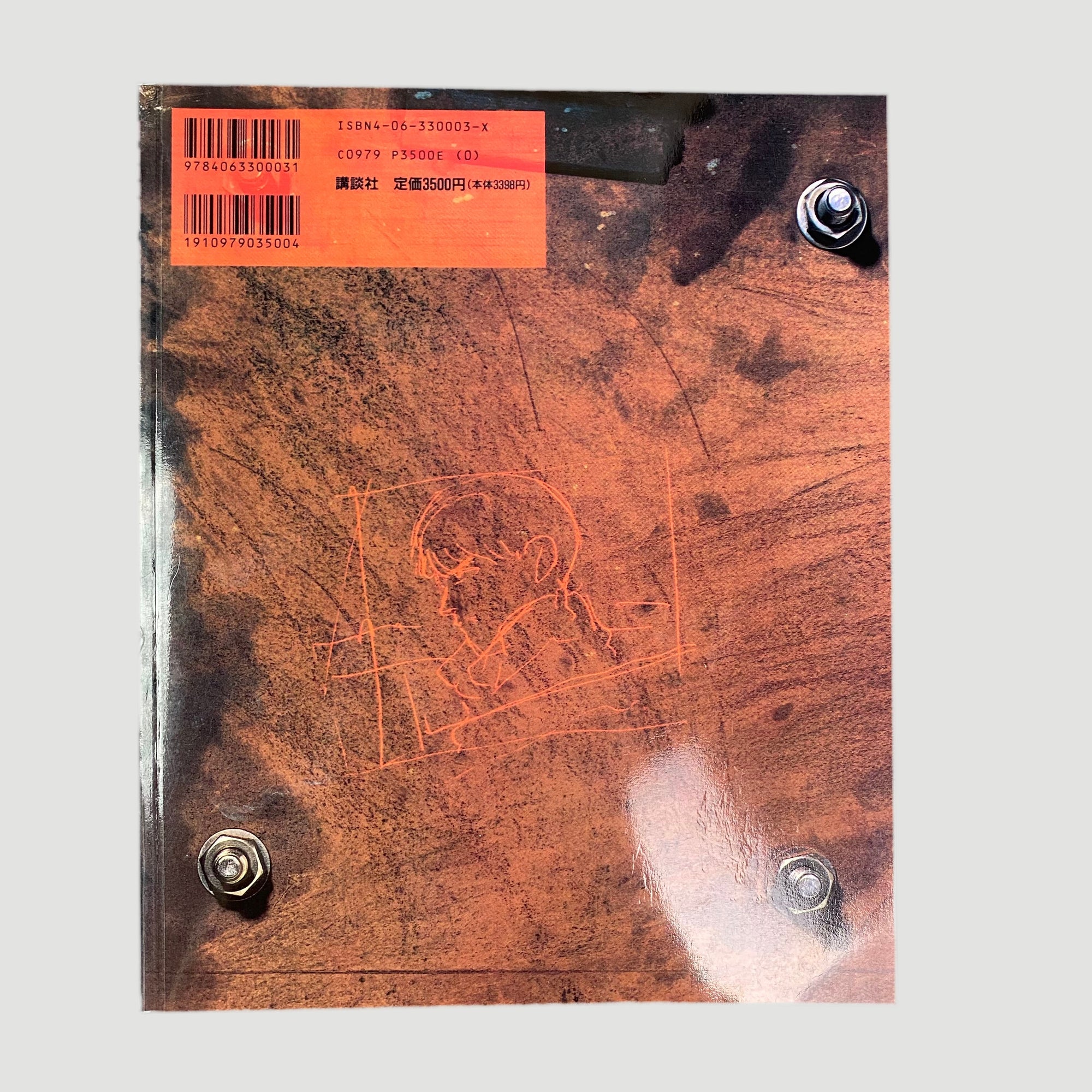 1995 Katsuhiro Otomo 'Akira Club' Japanese Edition