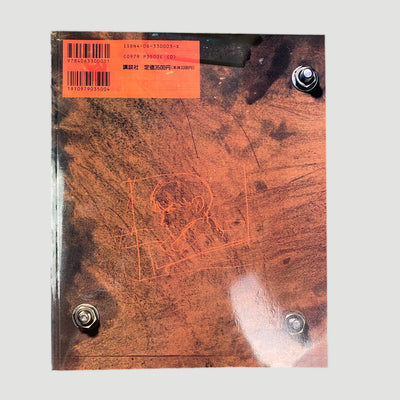 1995 Katsuhiro Otomo 'Akira Club' Japanese Edition