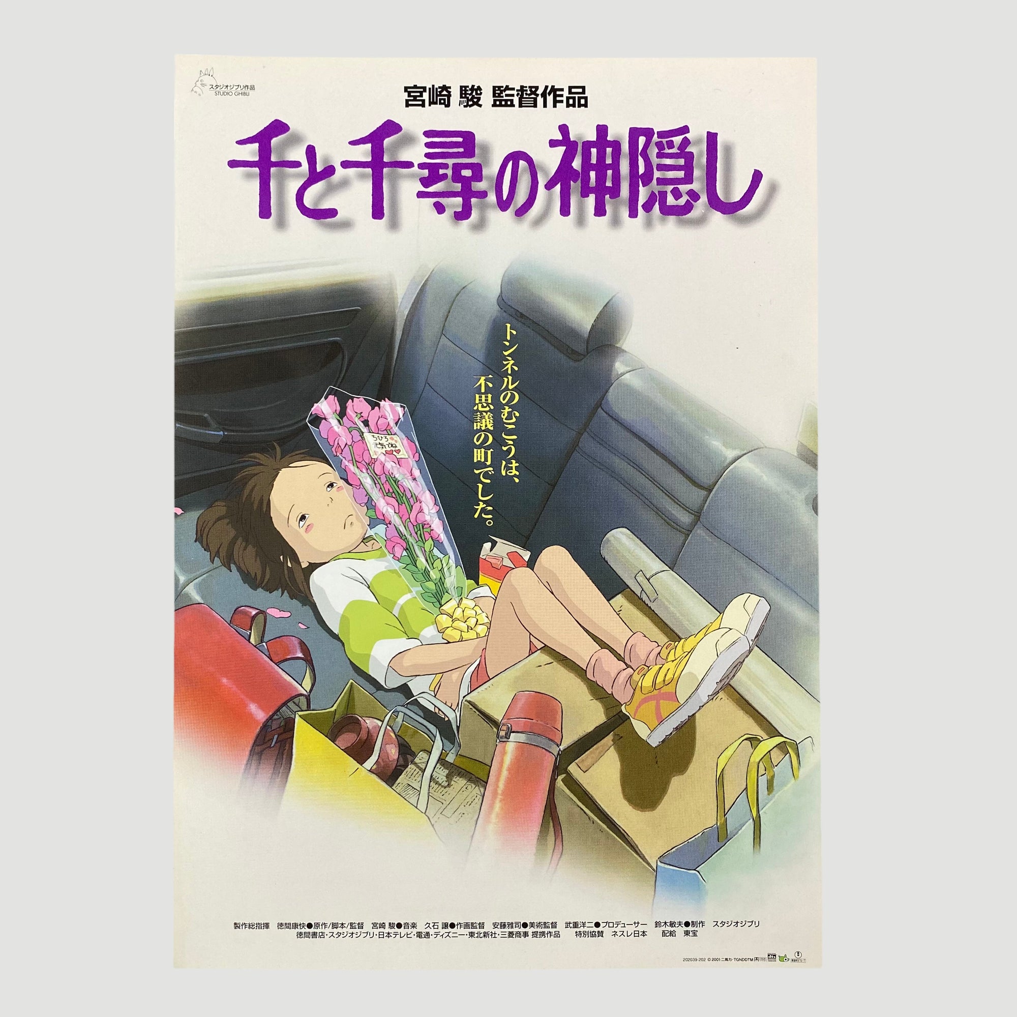 2001 Spirited Away Japanese Chirashi Poster