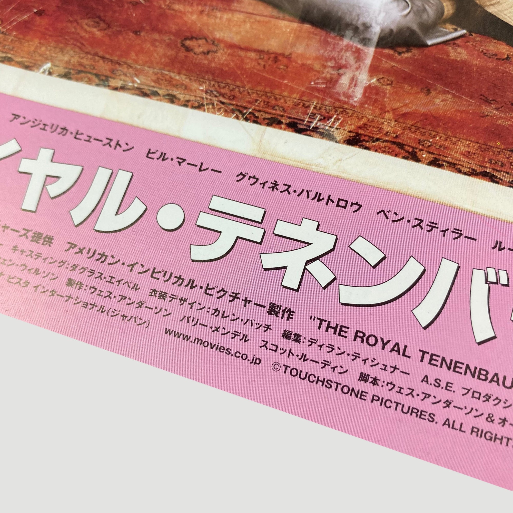 2000 The Royal Tenenbaums Japanese Chirashi Poster