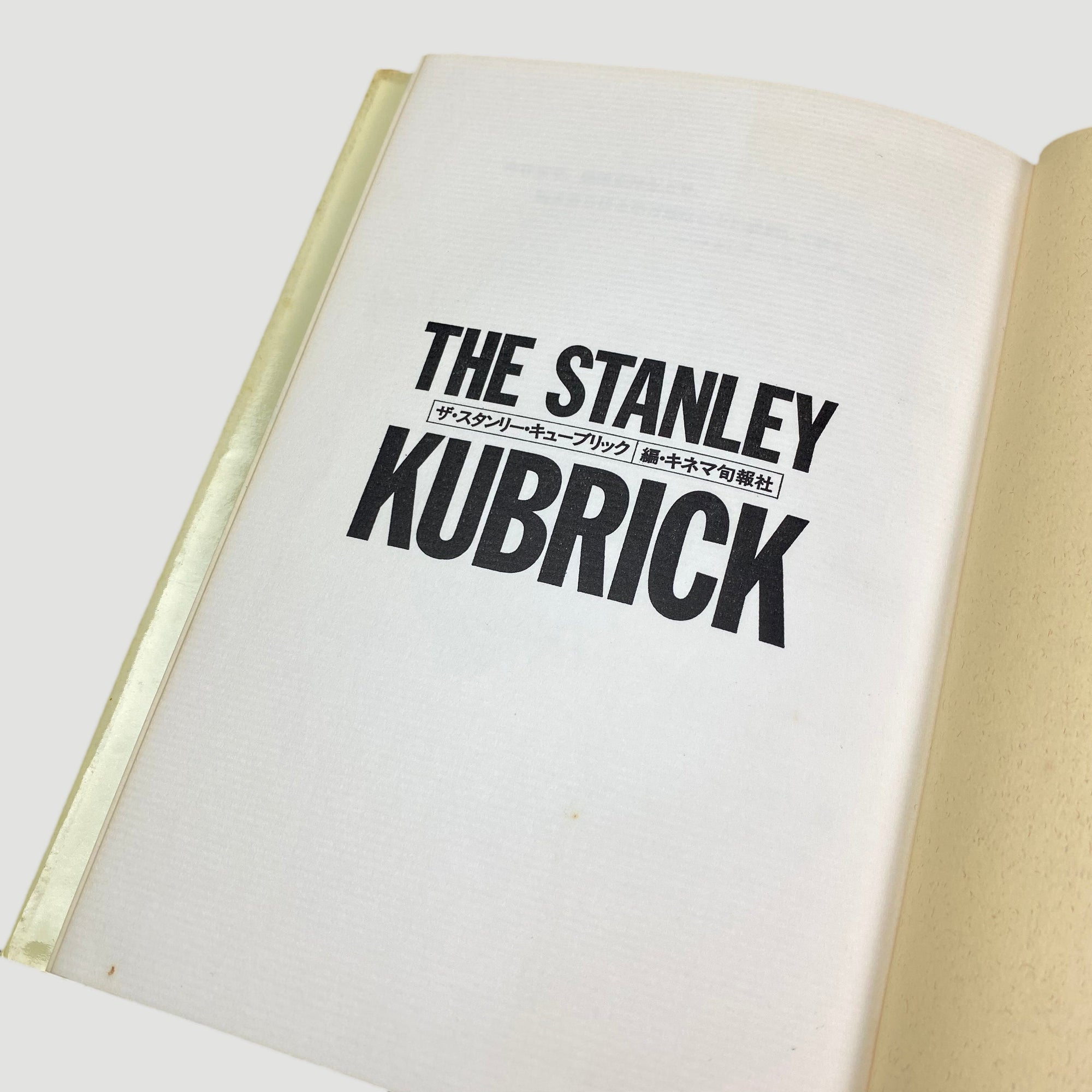 1985 'The Stanley Kubrick' Japanese Language