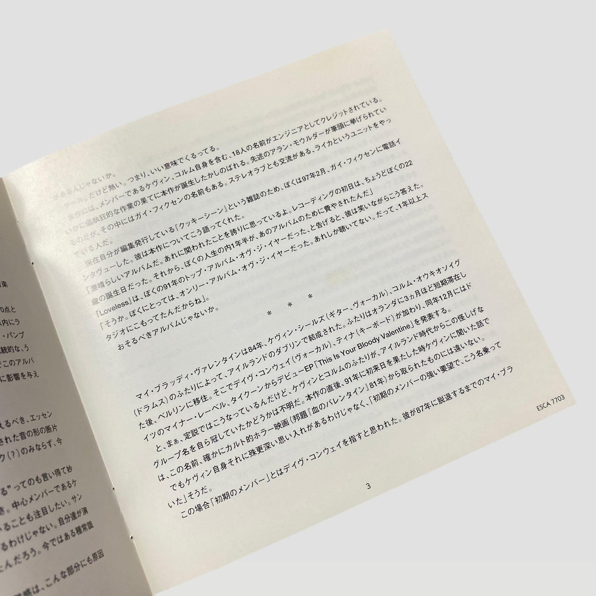 90's My Bloody Valentine Loveless Japanese CD