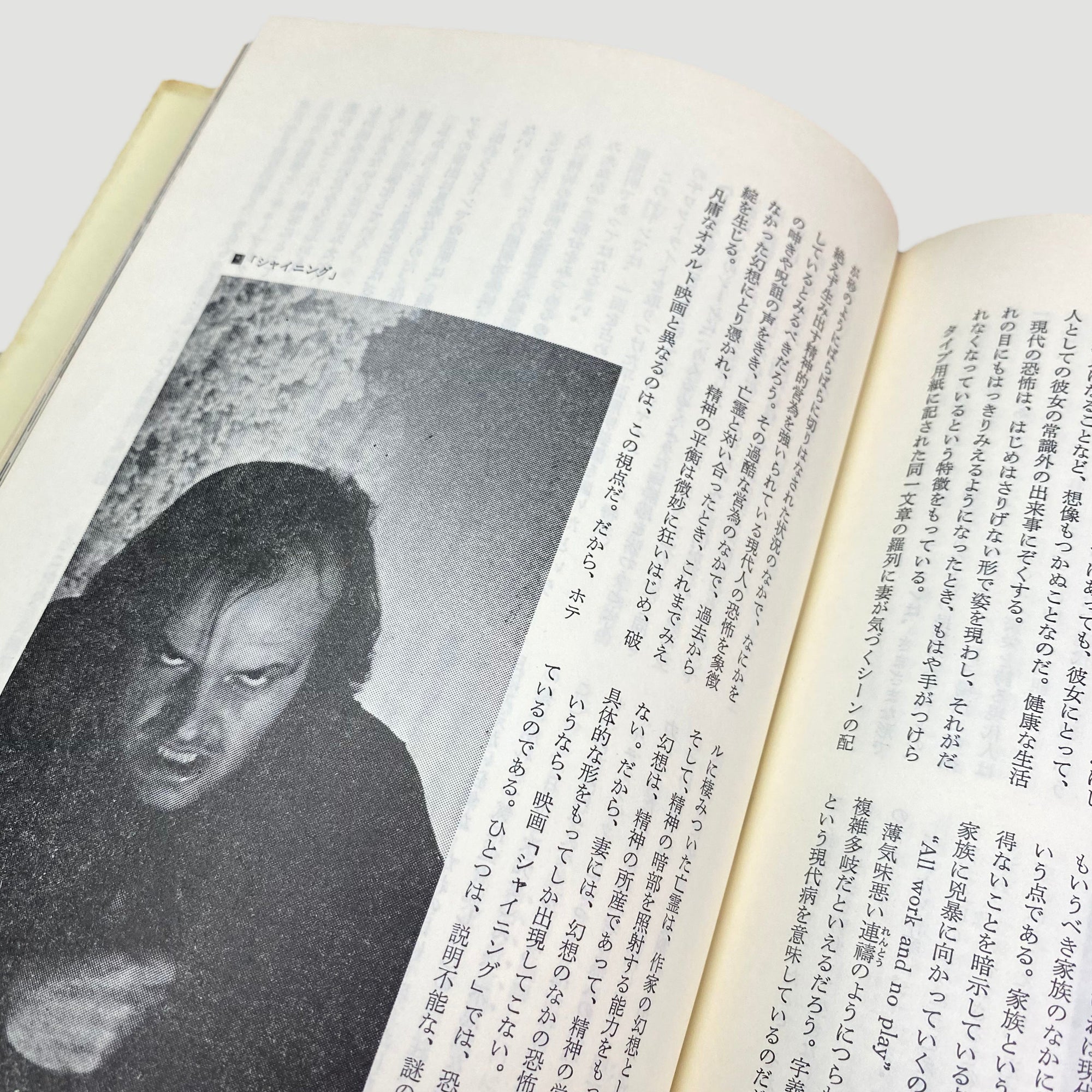 1985 'The Stanley Kubrick' Japanese Language