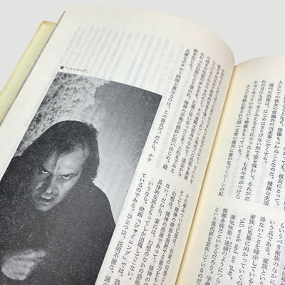 1985 'The Stanley Kubrick' Japanese Language