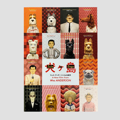 2018 Isle of Dogs Japanese Chirashi Poster