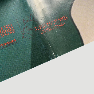 1997 Perfect Blue French Movie Poster