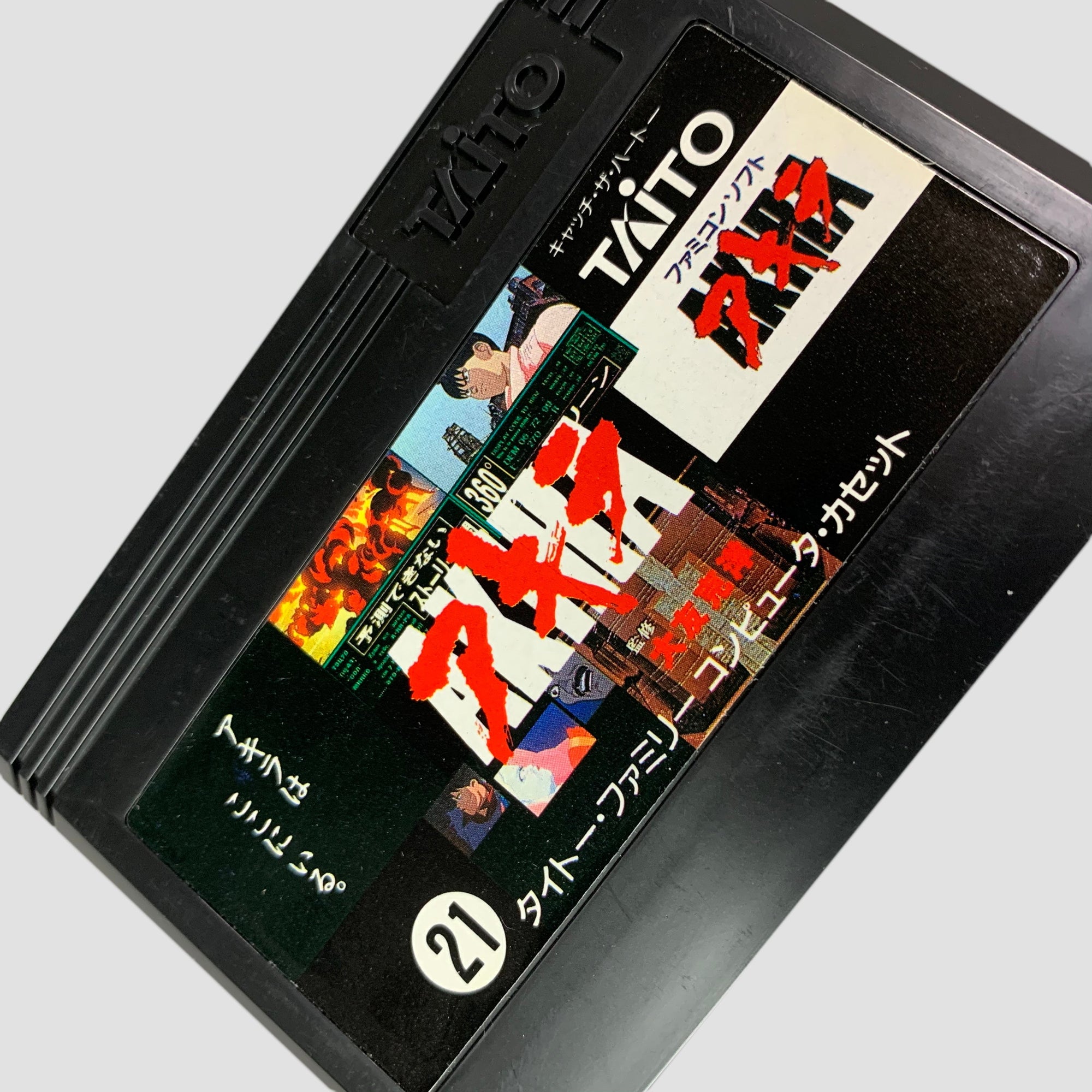 1988 'Akira' Famicom Video Game