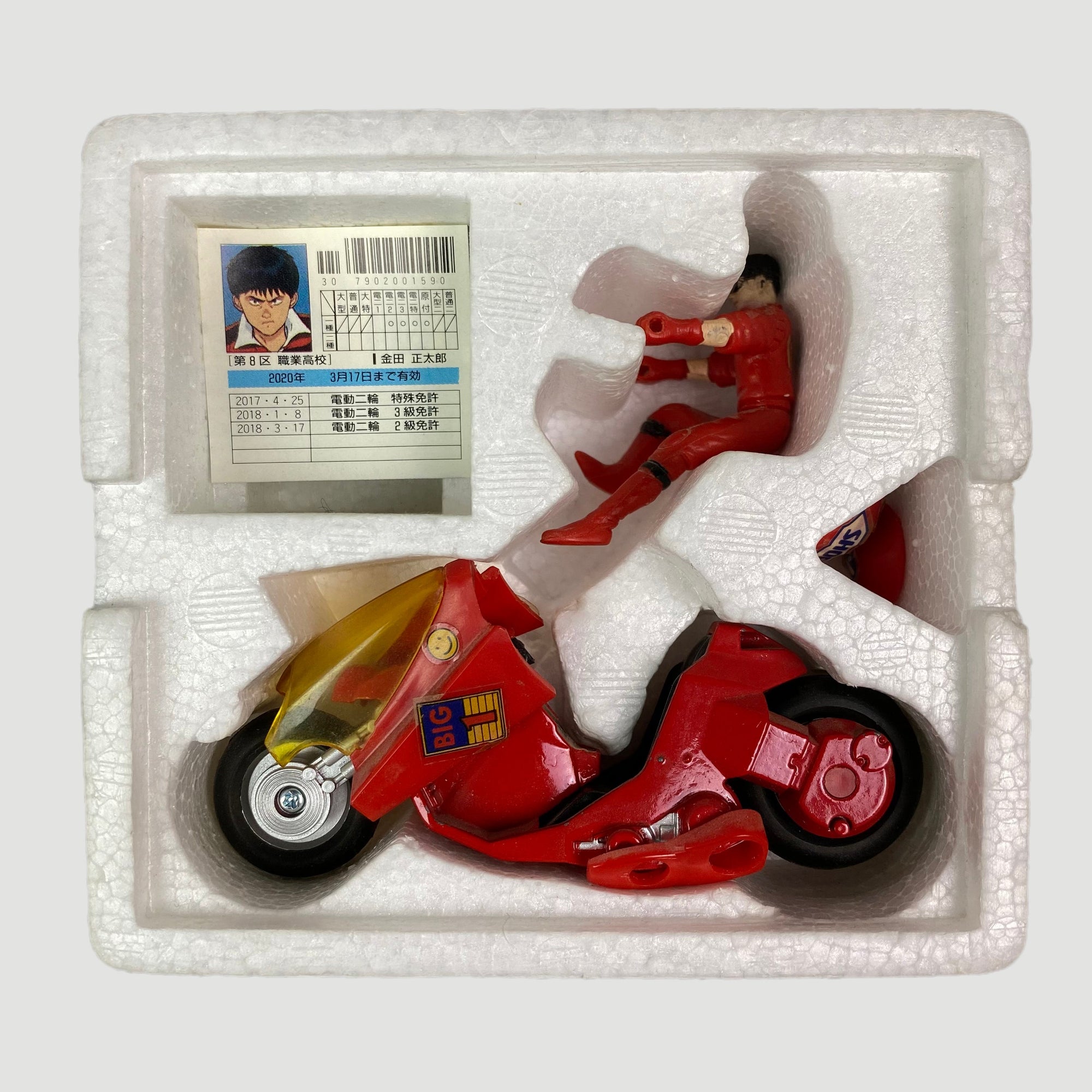 1988 Akira Motorcycle Bandai Toy (Boxed)