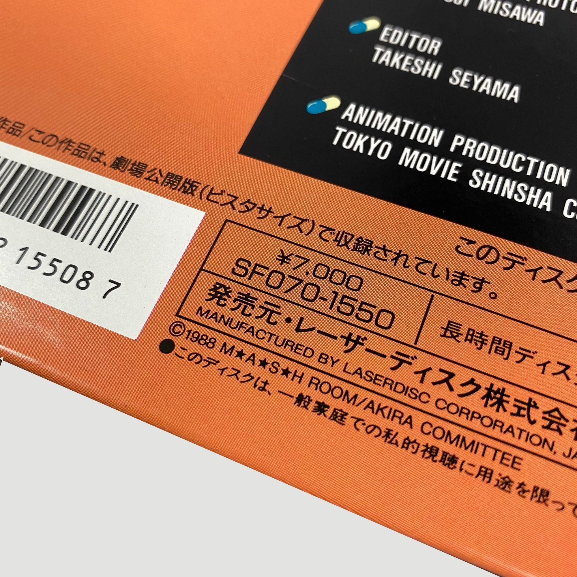 90's Akira Japanese Gatefold Laserdisc