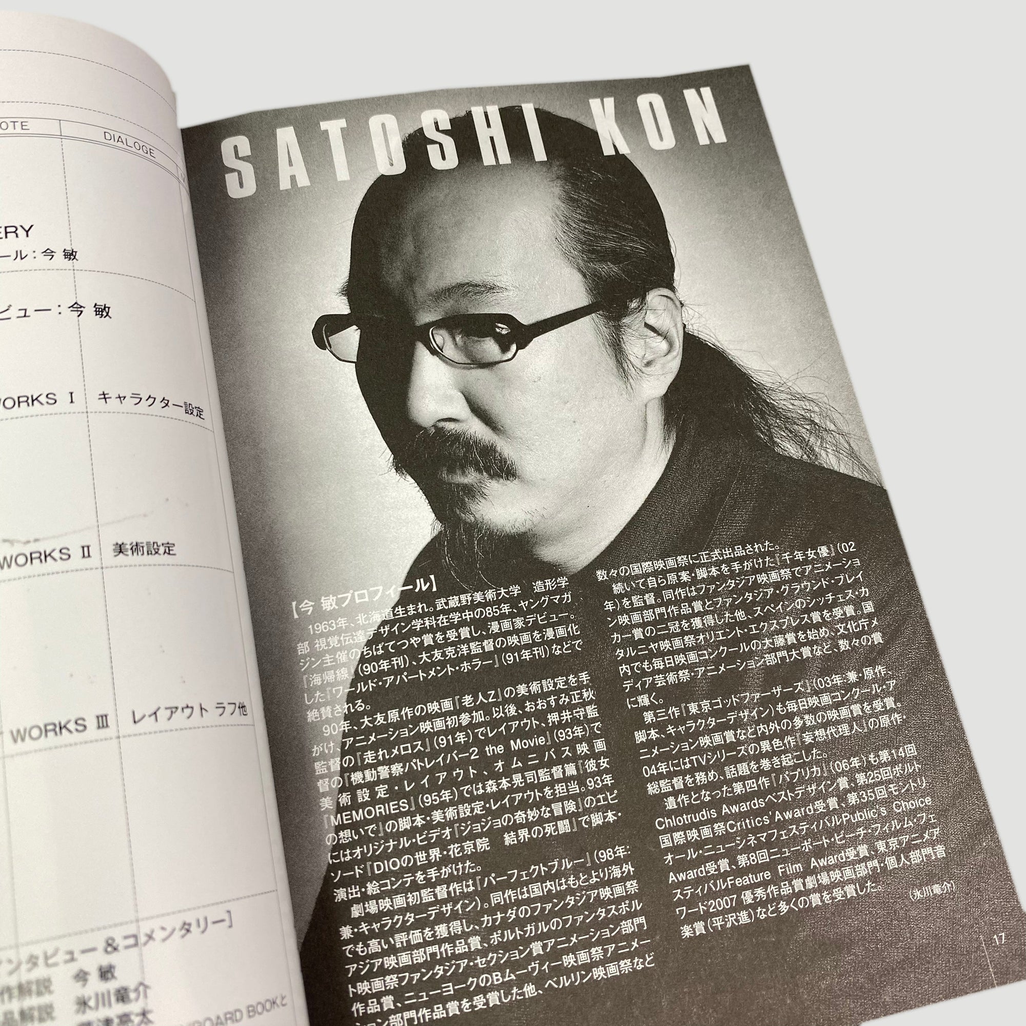 2019 Perfect Blue Storyboard Book