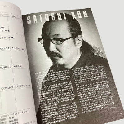 2019 Perfect Blue Storyboard Book