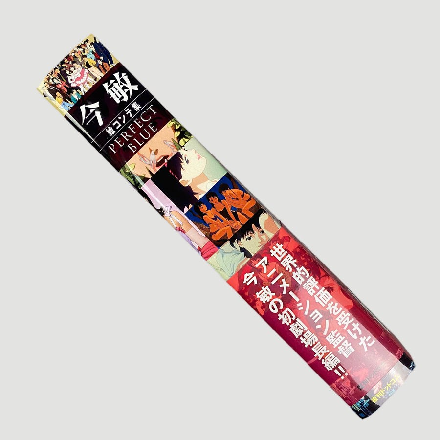 2019 Perfect Blue Storyboard Book