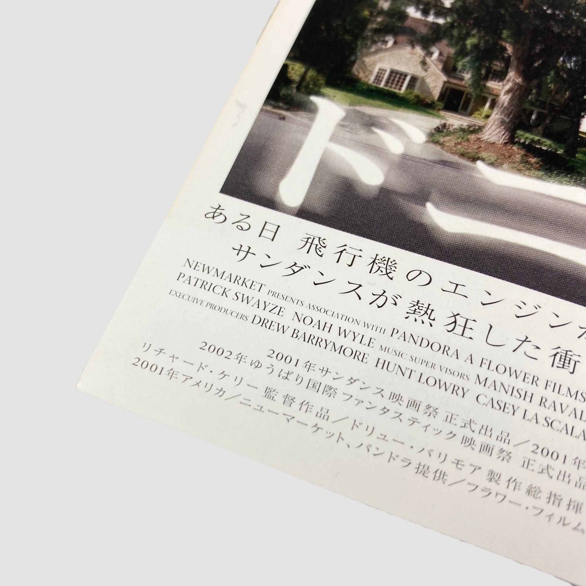 2001 Donnie Darko Japanese Chirashi Poster