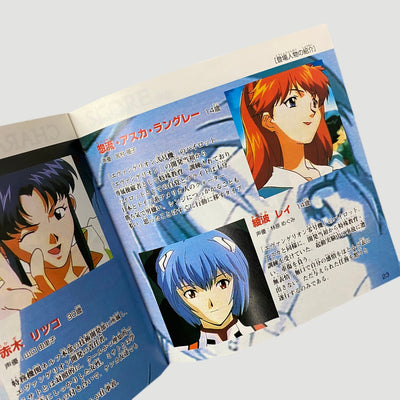 1996 Sega Saturn 'Neon Genesis Evangelion' Video Game