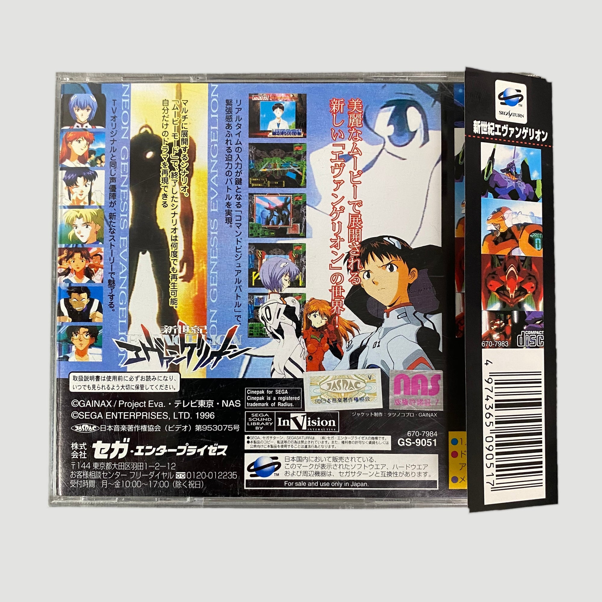 1996 Sega Saturn 'Neon Genesis Evangelion' Video Game