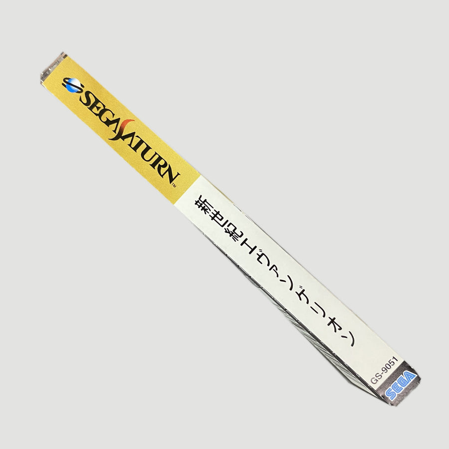 1996 Sega Saturn 'Neon Genesis Evangelion' Video Game