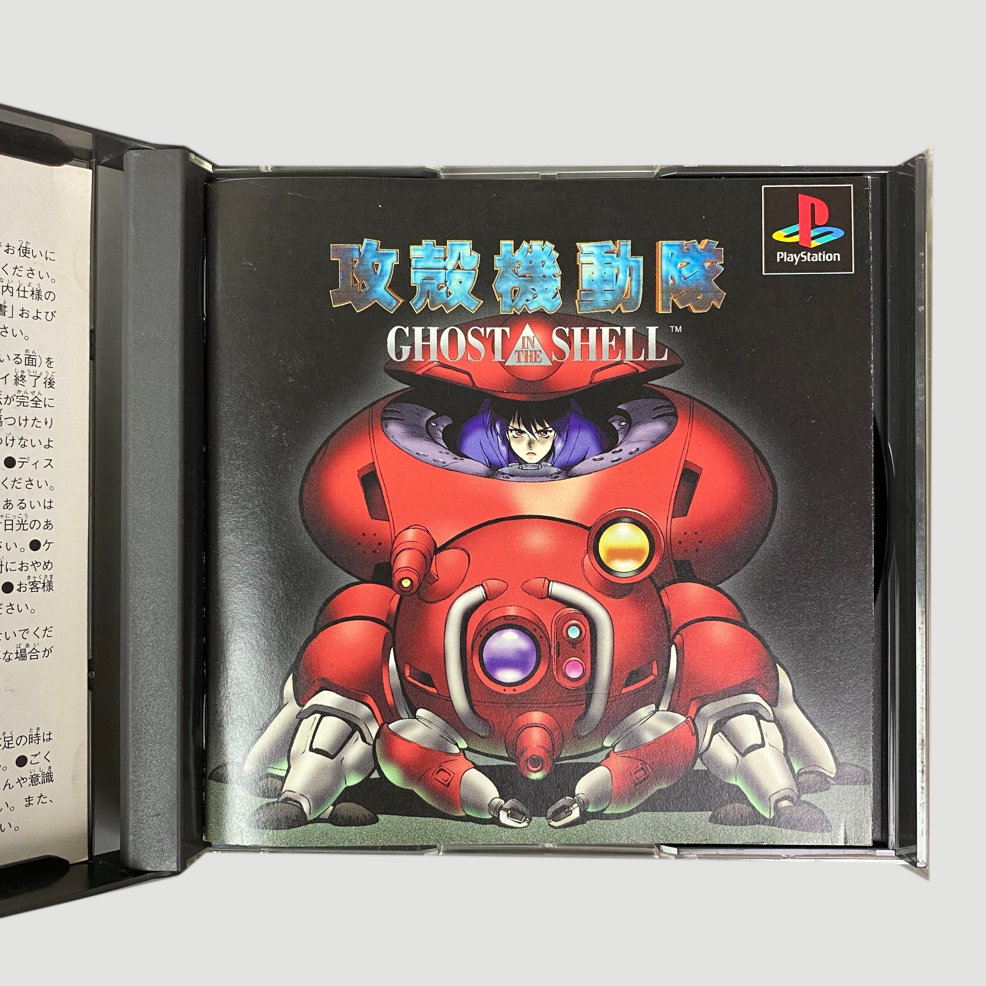 1997 Ghost in the Shell PlayStation 1 Japanese Video Game