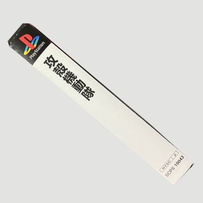 1997 Ghost in the Shell PlayStation 1 Japanese Video Game