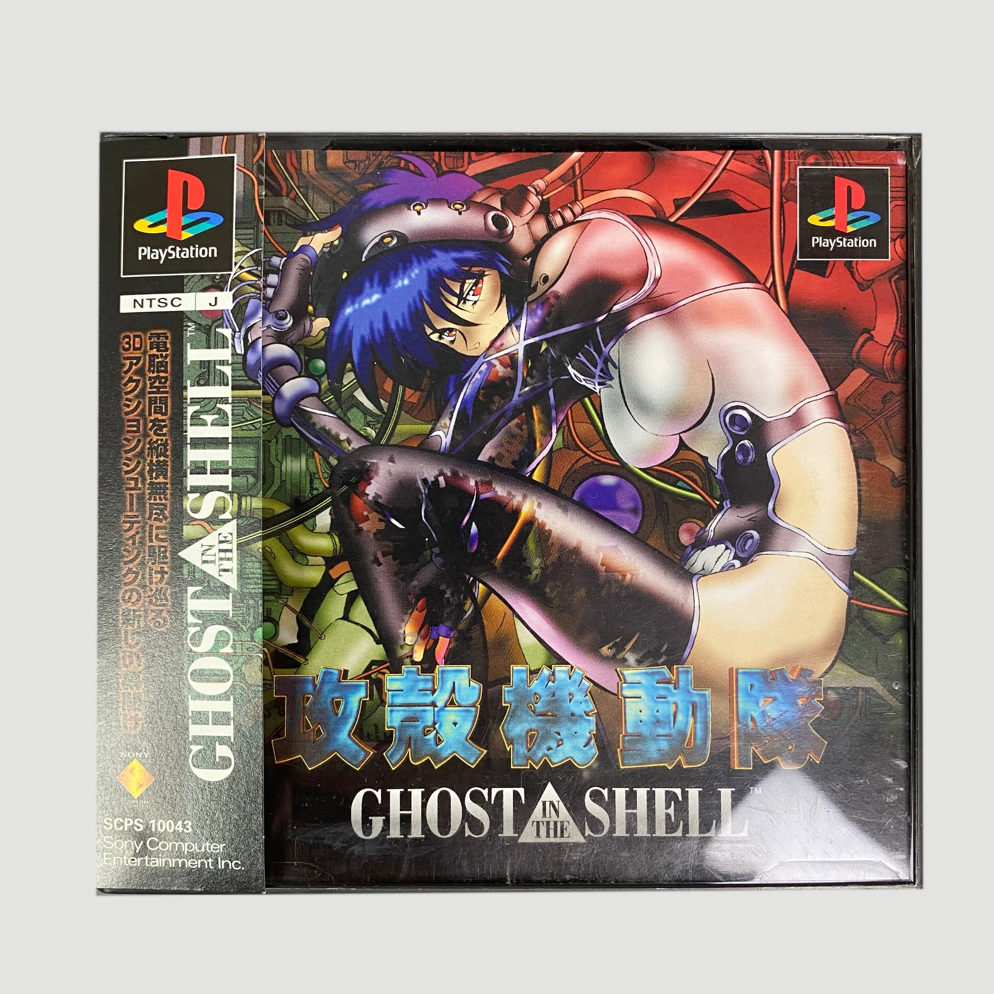 1997 Ghost in the Shell PlayStation 1 Japanese Video Game