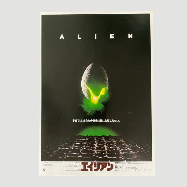 1979年　エイリアン　B2ポスター Alien (1979) Original Japanese B2 Movie Poster - Original
