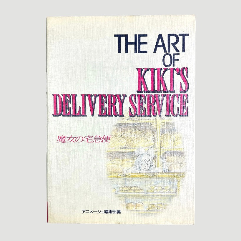 90's The Art of Kiki's Delivery Service