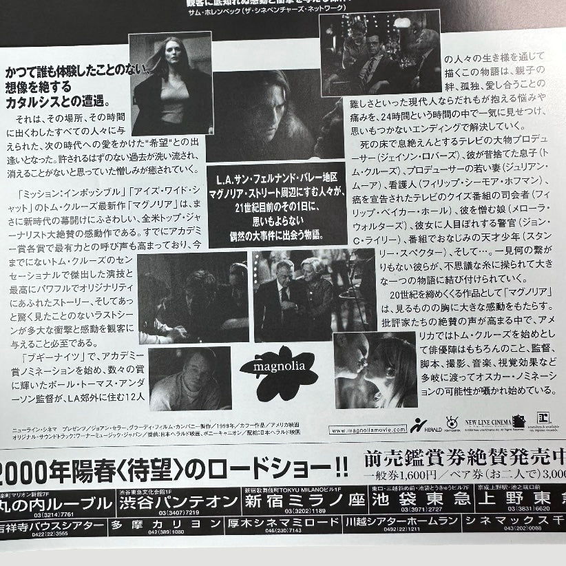 1999 Magnolia Japanese Chirashi Poster