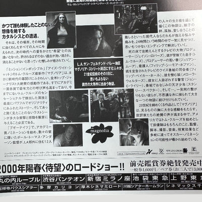 1999 Magnolia Japanese Chirashi Poster