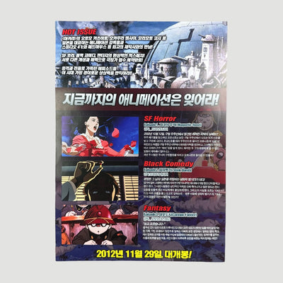 2012 Memories Korean A4 Poster