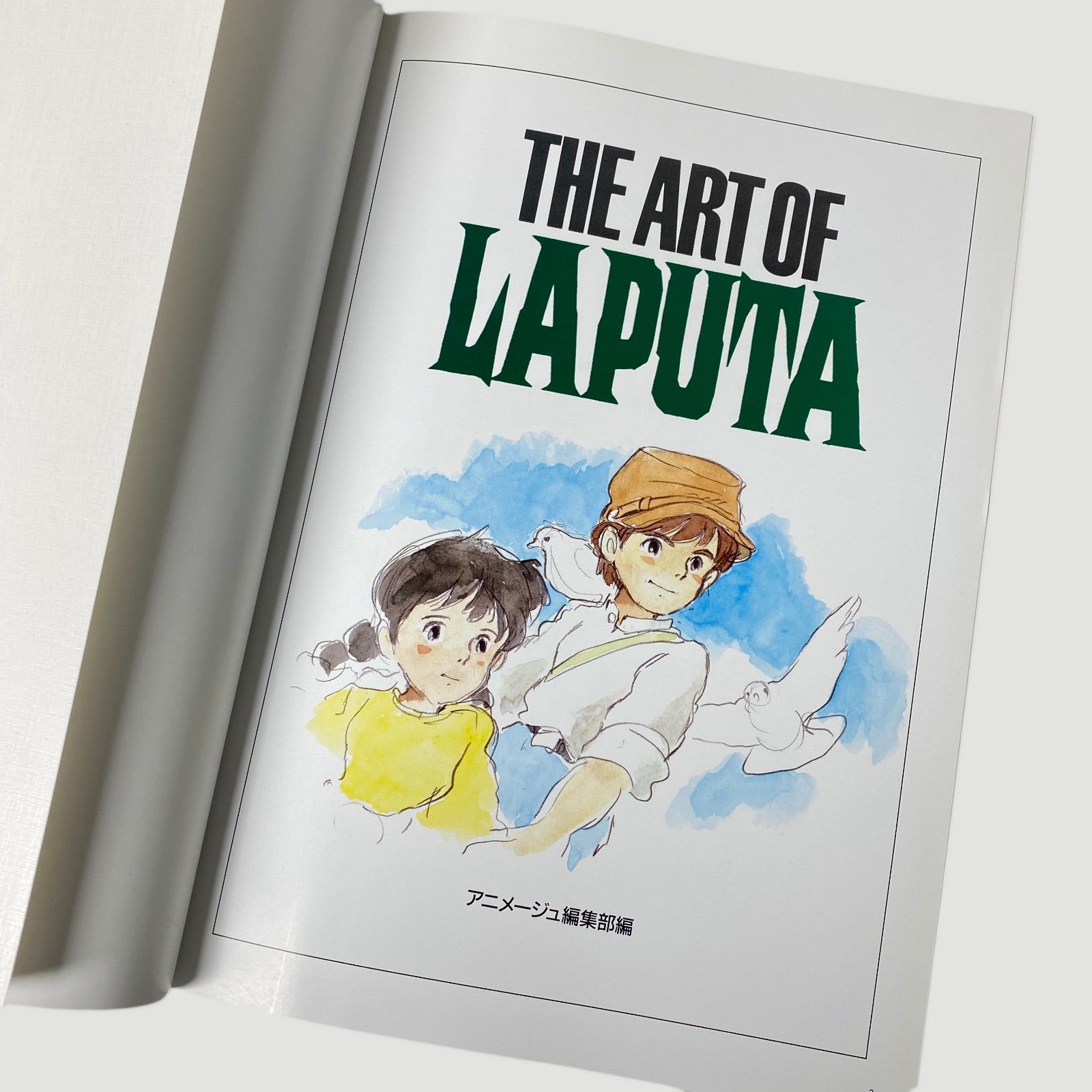 90’s The Art of Laputa: Castle In The Sky