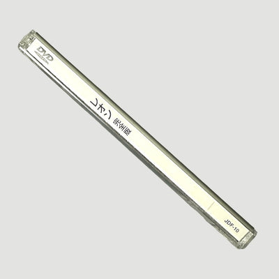 1994 Leon The Professional Japanese DVD