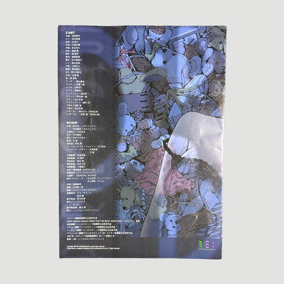 1997 Perfect Blue Japanese Programme