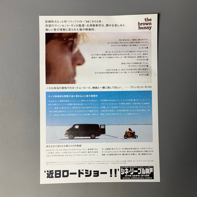 2003 The Brown Bunny Japanese Chirashi Poster