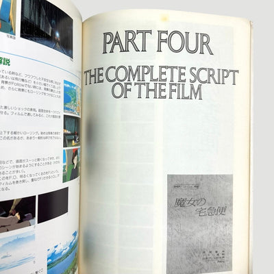 90's The Art of Kiki's Delivery Service