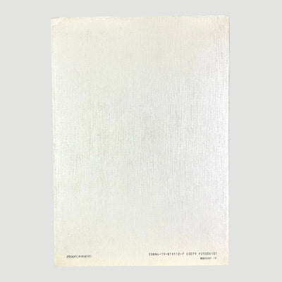 90's The Art of Kiki's Delivery Service