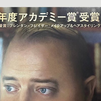 2022 The Whale Chirashi Poster