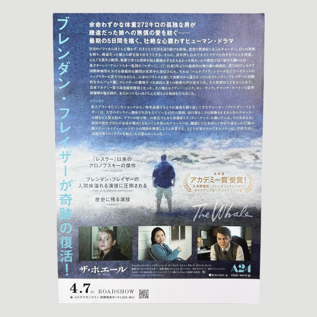 2022 The Whale Chirashi Poster